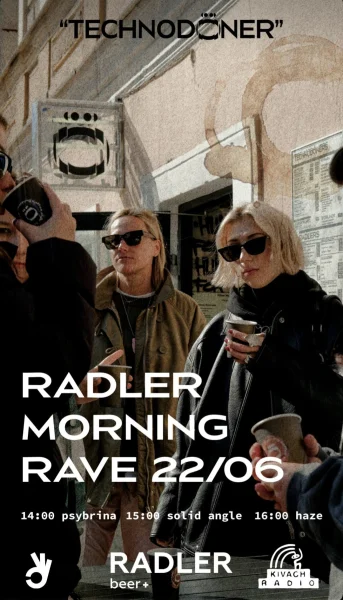 RADLER MORNING RAVE