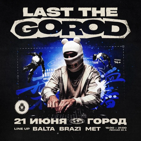 Last The Gorod