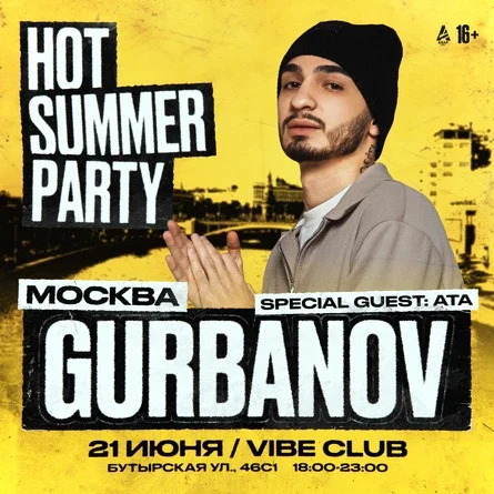 Hot Summer Party