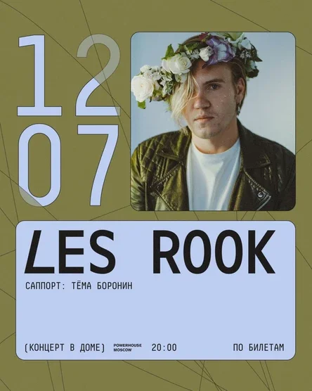 LES ROOK