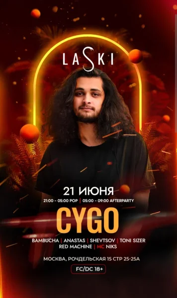 SPECIAL GUEST CYGO