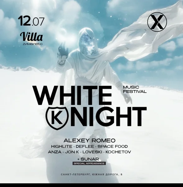 WHITE KNIGHT