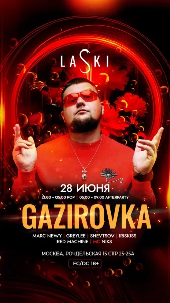Gazirovka