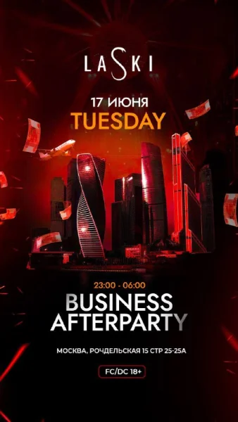 BUSINESS AFTERPARTY 