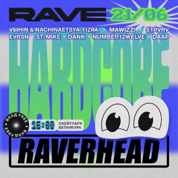 HARDCORE RAVE