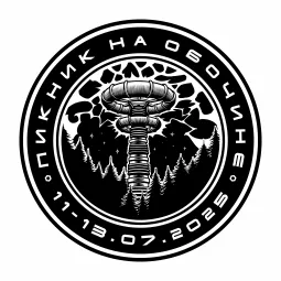 11-13.07.2025 / ПИКНИК НА ОБОЧИНЕ #19