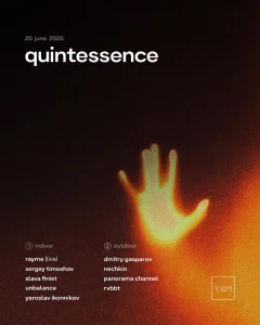 Летняя Quintessence poster