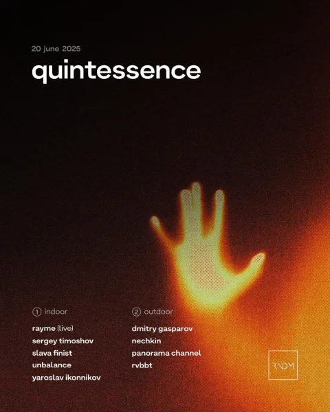 Летняя Quintessence