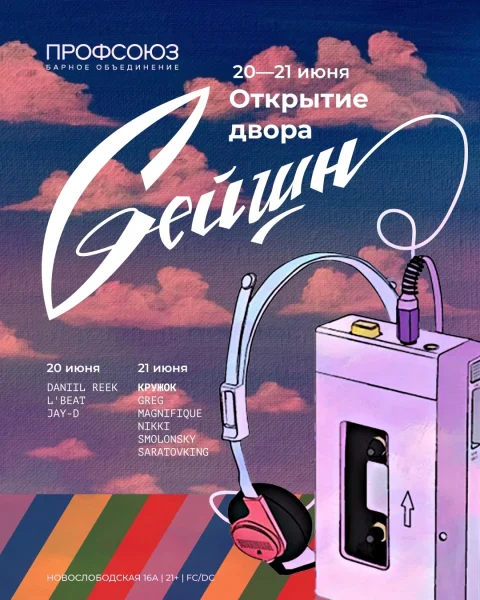 СЕЙШН