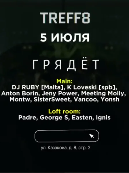 HELLO, DJ RUBY!