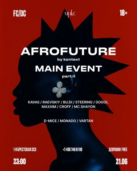 AFROFUTURE