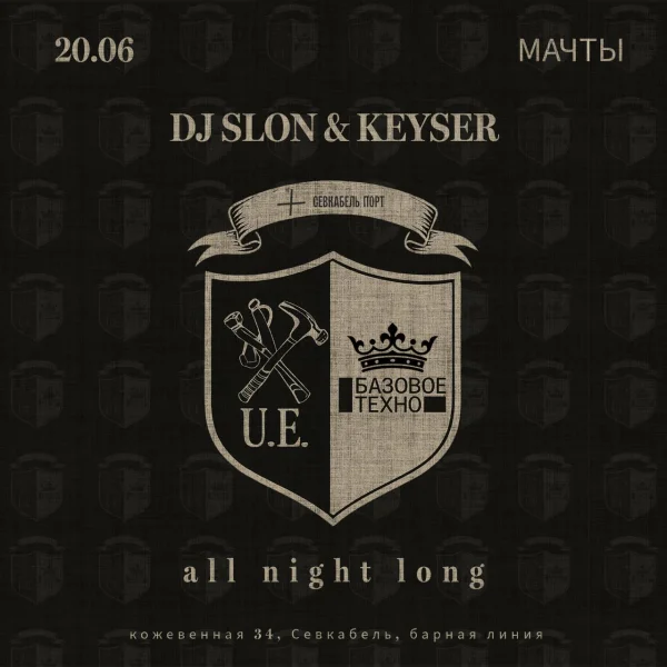 DJ Slon & Keyser all night long 