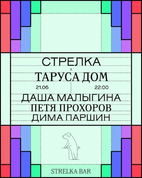 ТАРУСА ДОМ