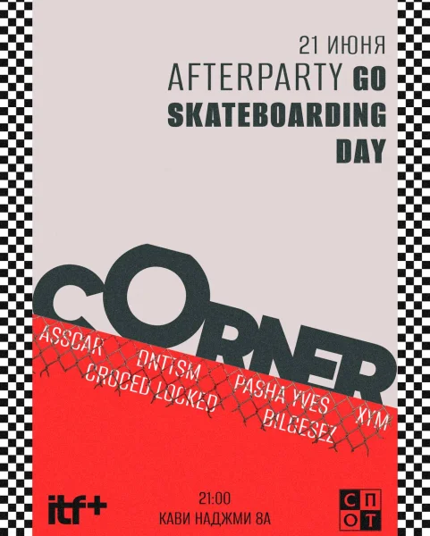 AFTERPARTY