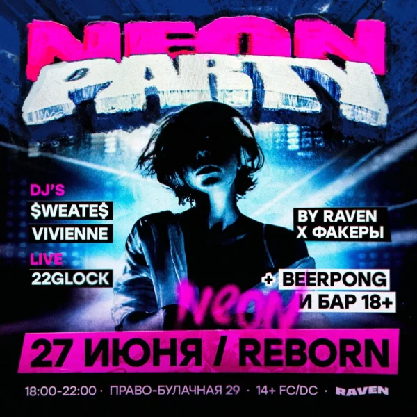 NEON PARTY