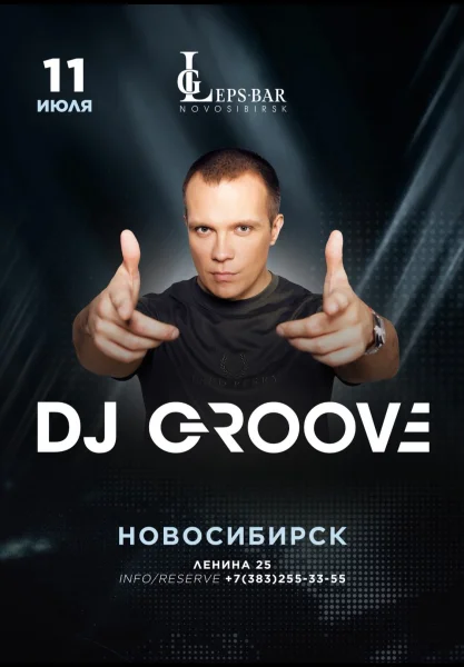 GROOVE