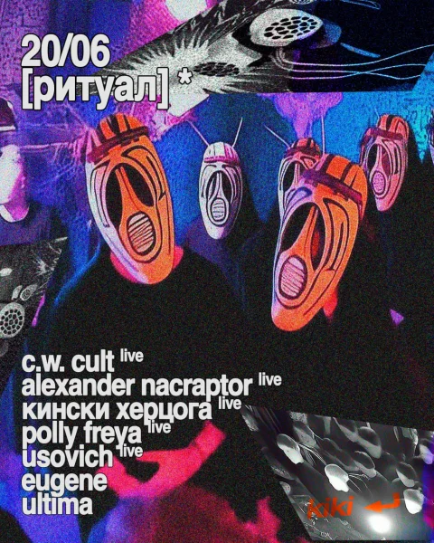 ритуал