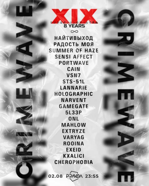 CRIMEWAVE XIX