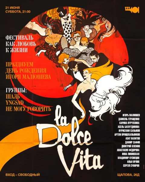 La Dolca Vita