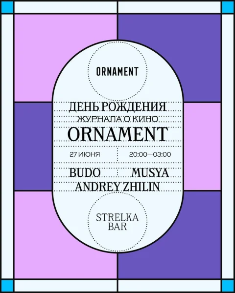 ORNAMENT 