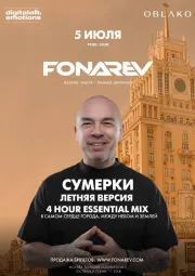 FONAREV & "Digital Emotions" Сумерки - Летняя Версия".