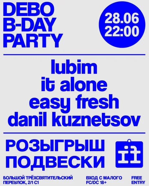 DEBO B-Day PARTY