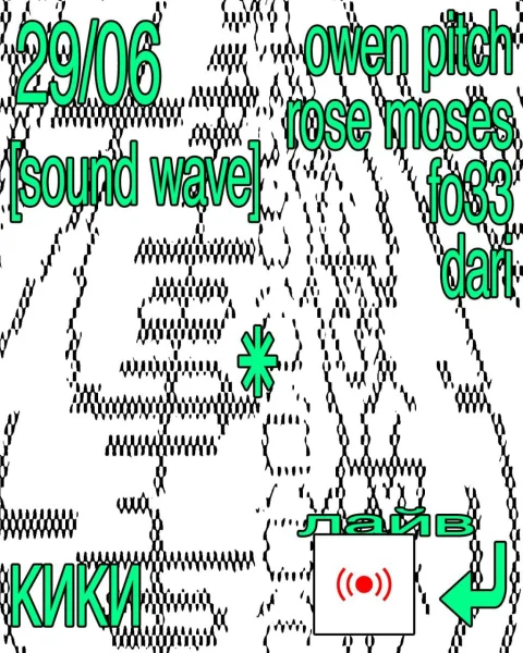 sound wave