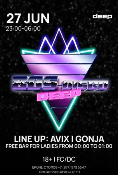  Back to the 80s!