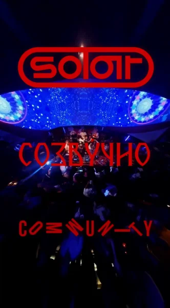 SOLAR HOME В COMMUNITY
