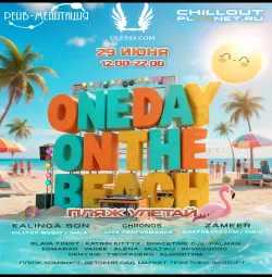 One Day on The Beach