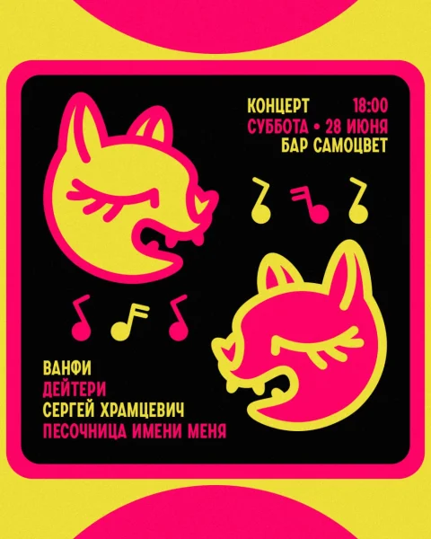 AFTERPARTY Ural Music Night