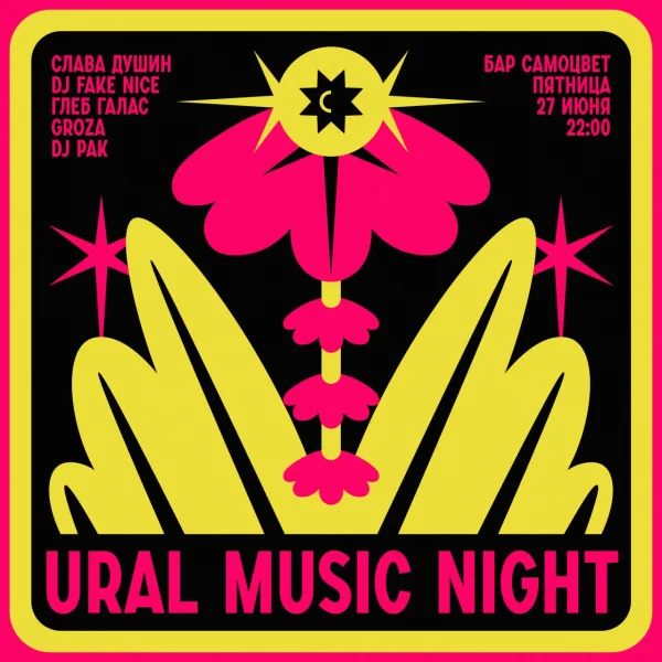 URAL MUSIC NIGHT