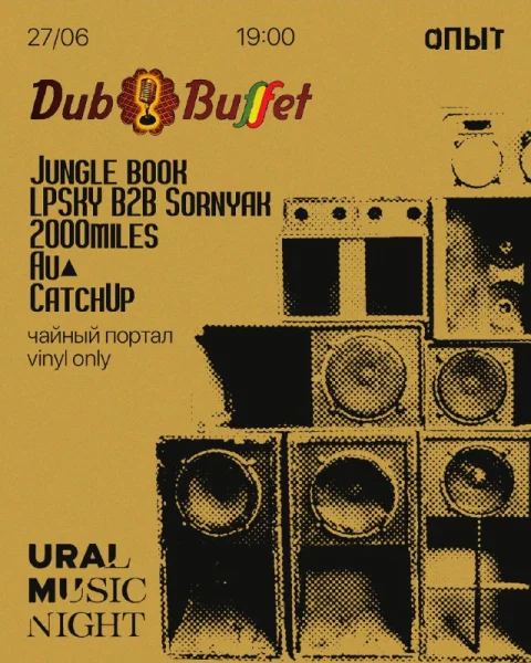 Dub Buffet