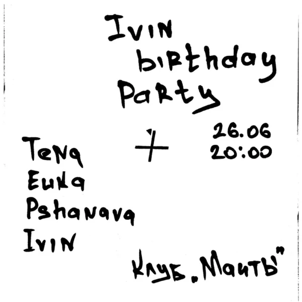 Ivin birthday party