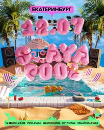 СТАЯ POOL