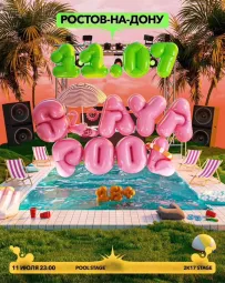 СТАЯ POOL