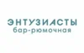 Энтузиасты  