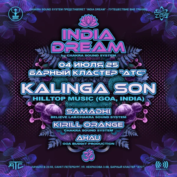 INDIA  DREAM