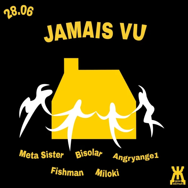 JAMAIS VU 