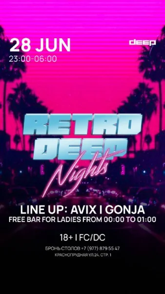 RETRO DEEP