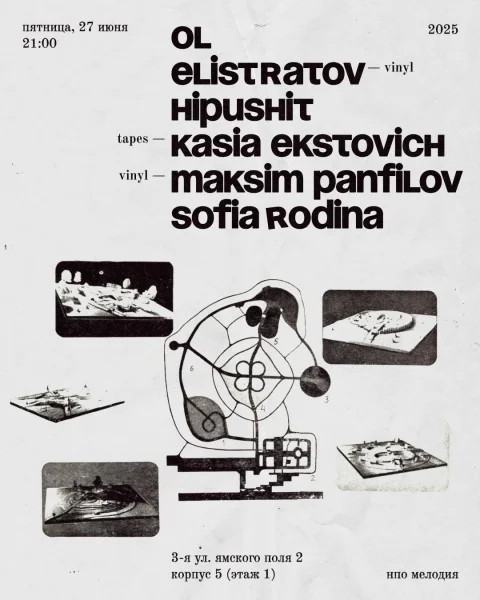 OL & Ekstovich & Elistratov & Panfilov & Rodina & Hipushit