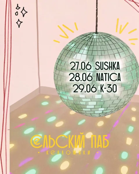 SUSHKA