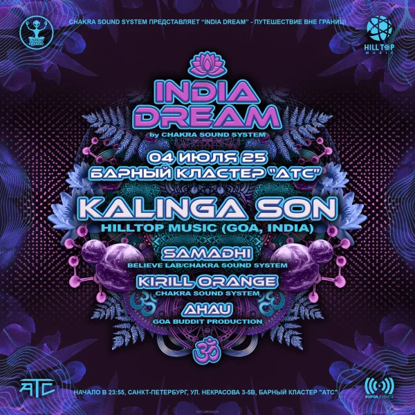 INDIA  DREAM