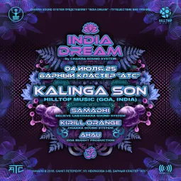 INDIA  DREAM
