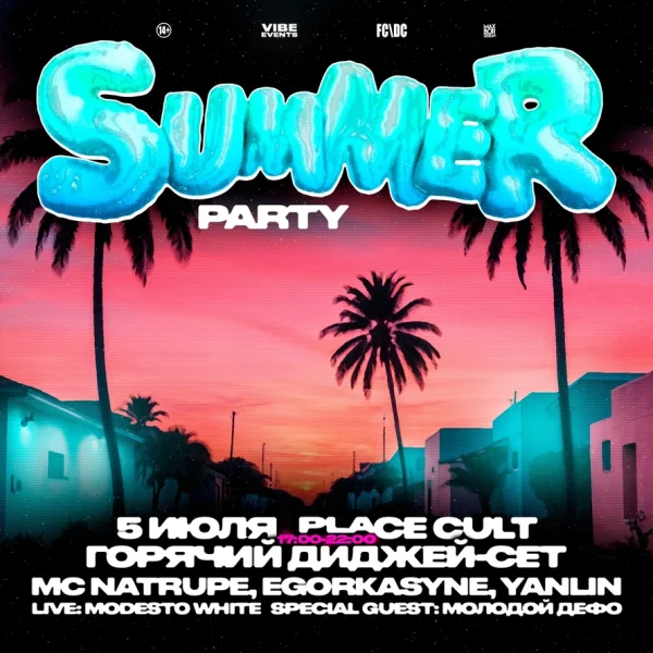 SUMMER PARTY