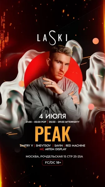 PEAK