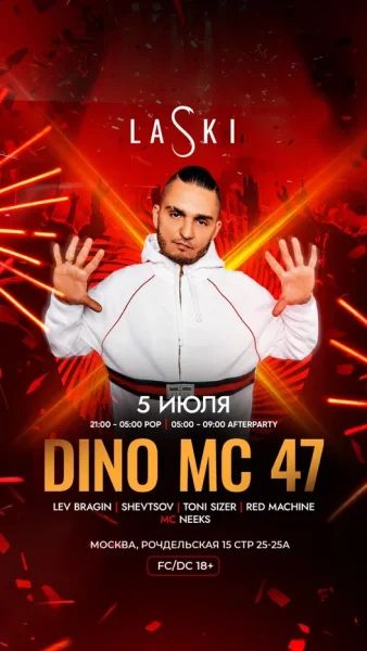 DINO MC 47