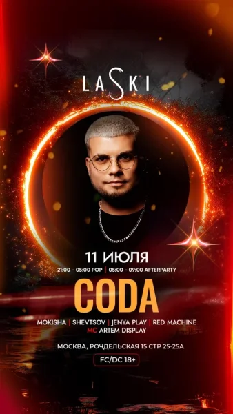 SODA