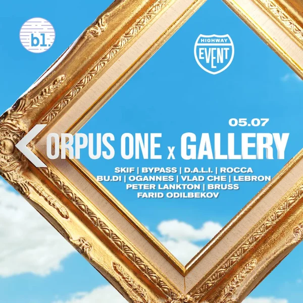 CORPUS ONE x ГАЛЕРЕЯ