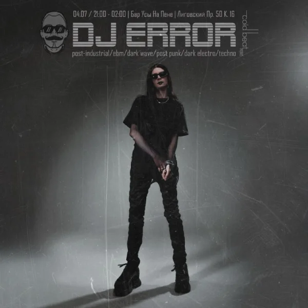 DJ ERROR